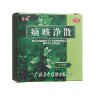 痰咳凈散(粵華)