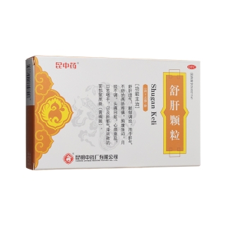 舒肝顆粒(昆中藥)
