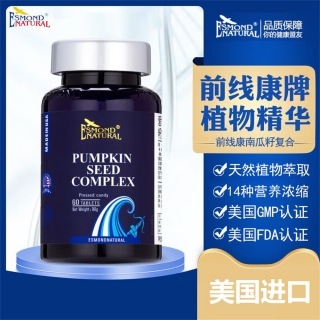 愛(ài)司盟前線康牌南瓜籽復(fù)合片