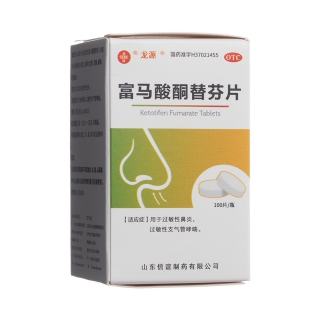 富馬酸酮替芬片(信誼)