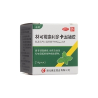 林可霉素利多卡因凝膠(諾舒)