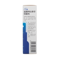 鹽酸特比萘芬噴霧劑(丁克)