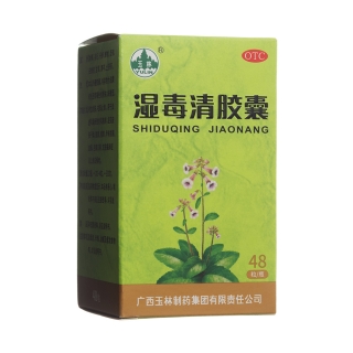 濕毒清膠囊(玉林)