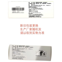 抗病毒口服液(999)
