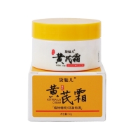 黛魅兒黃芪霜
