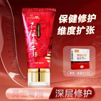 MOVO男士修護(hù)凝膠