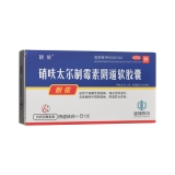 硝呋太爾制霉素陰道軟膠囊(朗依)
