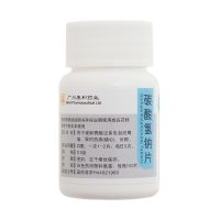 碳酸氫鈉片(廣州康和藥業(yè))