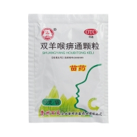 雙羊喉痹通顆粒(百靈鳥)
