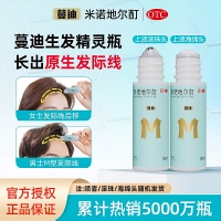 米諾地爾酊(蔓迪)