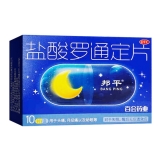 鹽酸羅通定片(邦平)
