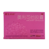 奧利司他膠囊(碧生纖纖)