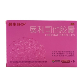 奧利司他膠囊(碧生纖纖)