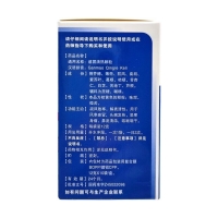感冒清熱顆粒(九后爽)