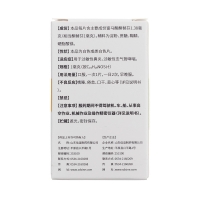 富馬酸酮替芬片(信誼)