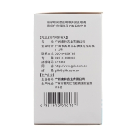碳酸氫鈉片(廣州康和藥業(yè))