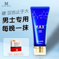 MOVO男士修護凝膠