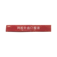 阿膠補血口服液(血康寶)