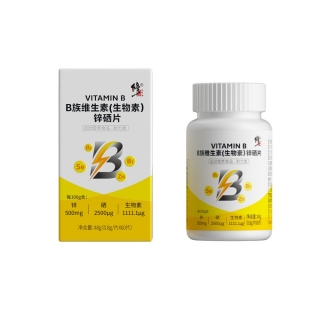 B族維生素(生物素)鋅硒片(修正)