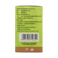 濕毒清膠囊(玉林)