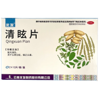 清眩片(龍發(fā))