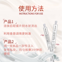 漲潮水護(hù)理液*活力護(hù)理液(套裝)(交悅)
