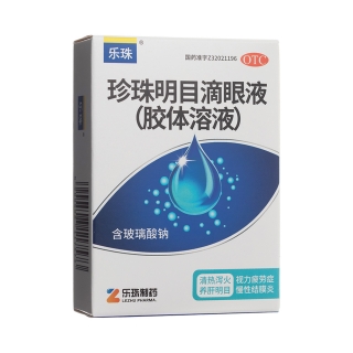珍珠明目滴眼液(樂珠)