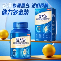 健力多氨糖硫酸軟骨素膠原蛋白肽片(湯臣倍健)