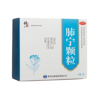 肺寧顆粒(修正)