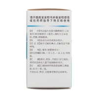 富馬酸酮替芬片(帝益)