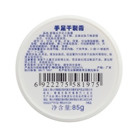 新喜樂(lè )手足干裂霜