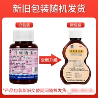 丹梔逍遙丸(海王金象)