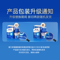 健力多氨糖硫酸軟骨素膠原蛋白肽片(湯臣倍健)