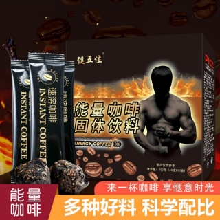 能量咖啡固體飲料(健五位)