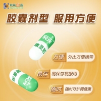 胃康靈膠囊(葵花)