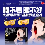 鹽酸羅通定片(邦平)