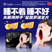 鹽酸羅通定片(邦平)