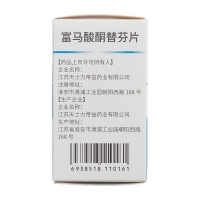 富馬酸酮替芬片(帝益)