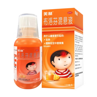 布洛芬混懸液(美林)