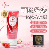 人體潤(rùn)滑液(品色)