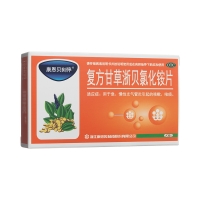 復方甘草浙貝氯化銨片(康恩貝刻停)