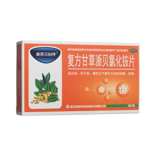 復方甘草浙貝氯化銨片(康恩貝刻停)
