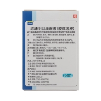 珍珠明目滴眼液(樂珠)