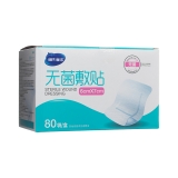 無菌敷貼(海氏海諾)