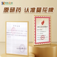 胃康靈膠囊(葵花)