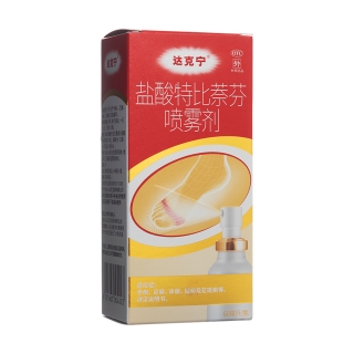 鹽酸特比萘芬噴霧劑(達(dá)克寧)
