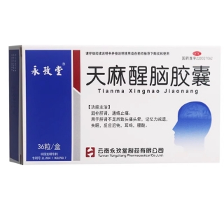 天麻醒腦膠囊(永孜堂)