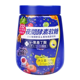 夜間酵素軟糖(葡萄味)(ISDG)