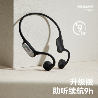 骨傳導助聽(tīng)器(左點(diǎn))