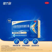 硫酸氨基葡萄糖膠囊(健力多)
